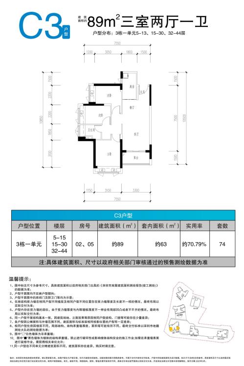 2026盐田区桐悦湾花园人才房配售户型图（附线上看房）