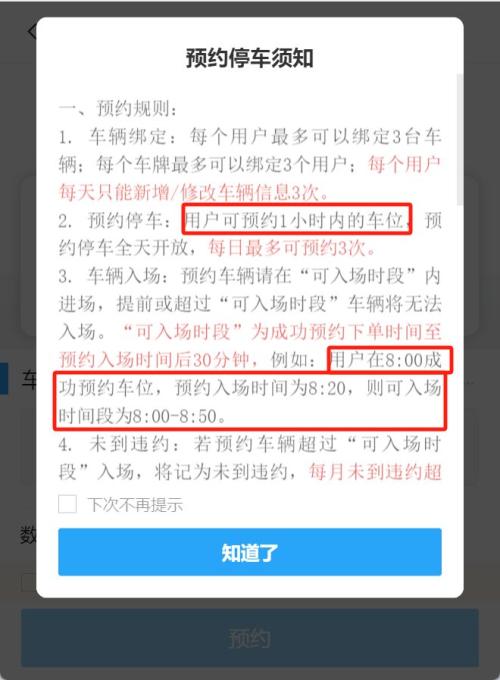 2026深圳清明节4月5日外地车不限行