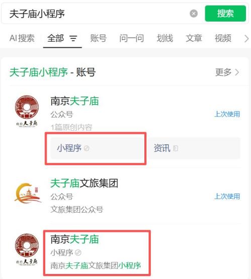 2026南京白鹭洲公园春假免费门票预约入口+预约流程