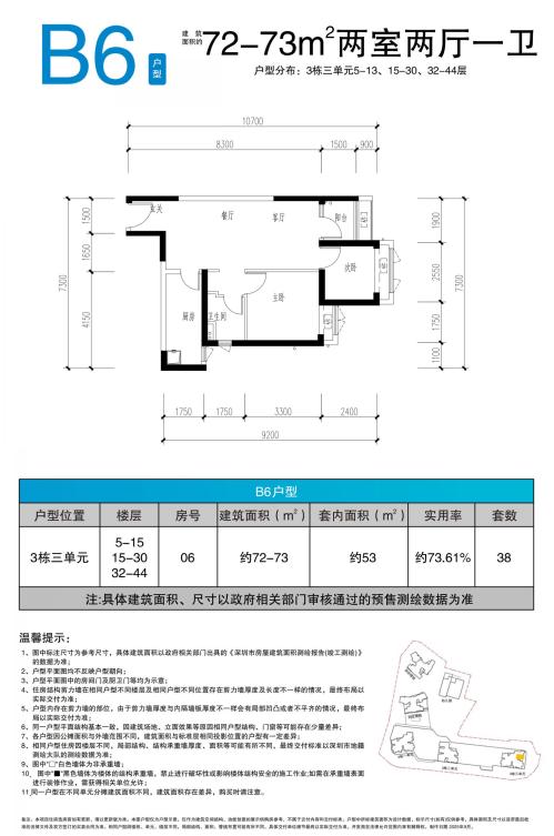 2026盐田区桐悦湾花园人才房配售户型图（附线上看房）