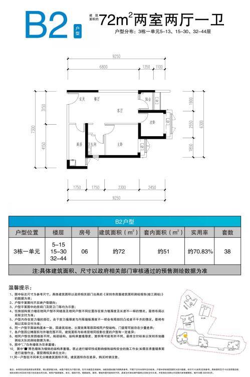 2026盐田区桐悦湾花园人才房配售户型图（附线上看房）