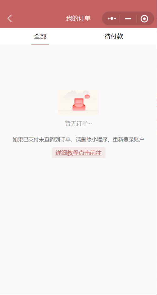 2026南京白鹭洲公园春假免费门票预约入口+预约流程