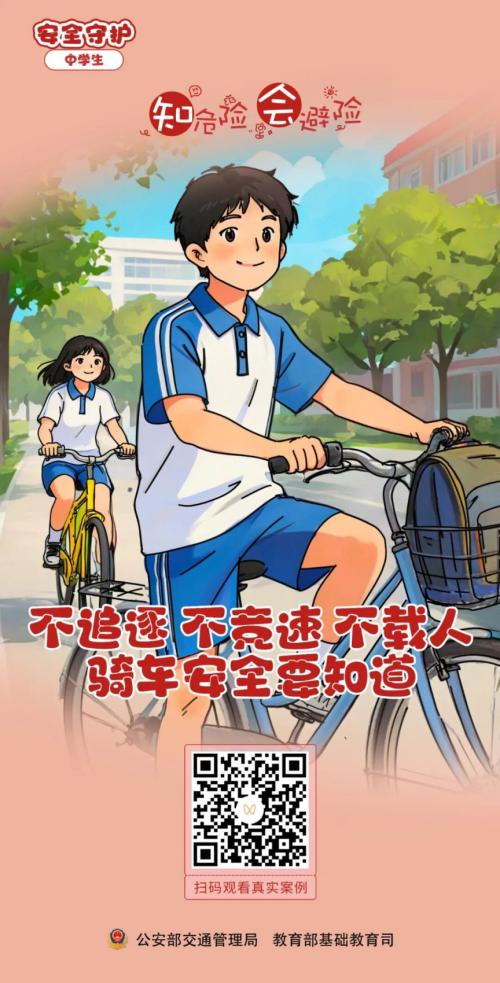 福建省2026年春季交通安全课直播内容