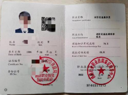 消防中控证报名官网https___xfhyjd.119.gov.cn_