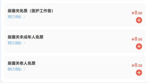 2026北京居庸关长城门票价格表查询（附购票指南）