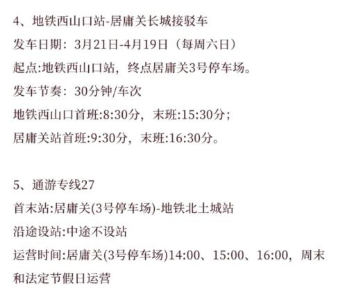 2026北京居庸关长城在哪里？怎么去？