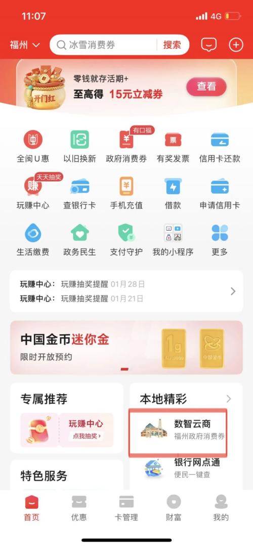 2026福州市晋安区一季度购车补贴申请时间