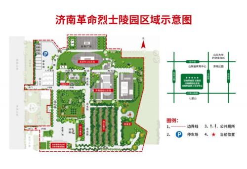 济南革命烈士陵园2026年清明祭扫活动