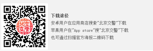 2026进京证办理指南（入口+流程）