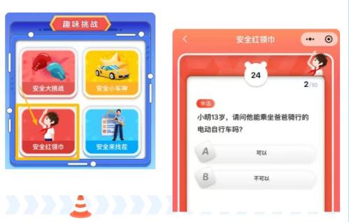 西安交警答题赢头盔小熊活动(时间+入口+奖品)