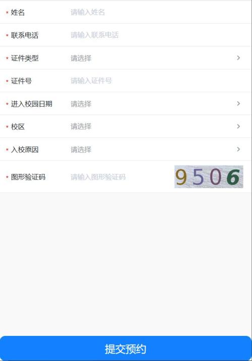 2026南京师范大学春假校园开放日参观预约指南(时间+入口+流程)