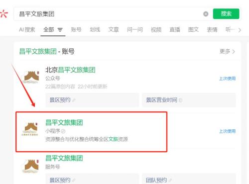 2026北京居庸关长城在哪里？怎么去？