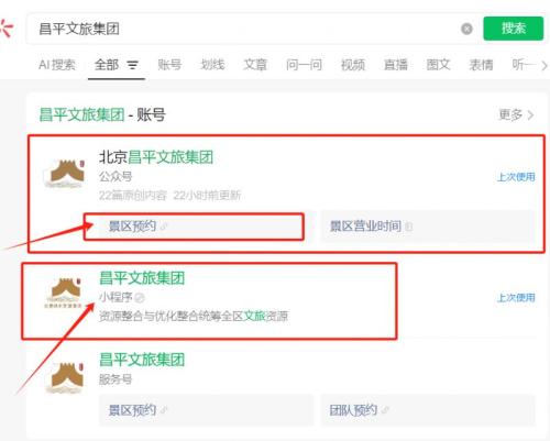 2026年北京居庸关长城门票价格+购票官网入口