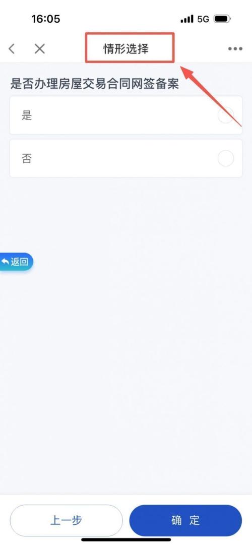 2026桂林公积金提取线上操作流程