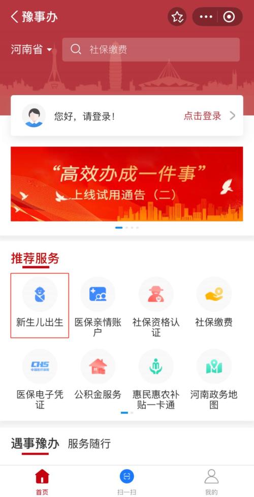 洛阳新生儿医保参保黄金90天什么意思？