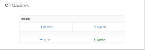 2026年昆明主城区小学一年级网上信息确认操作说明