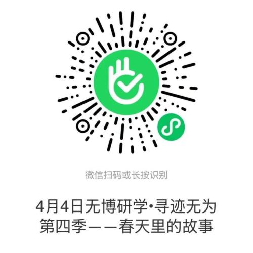 2026无为博物馆4月临展与活动预告