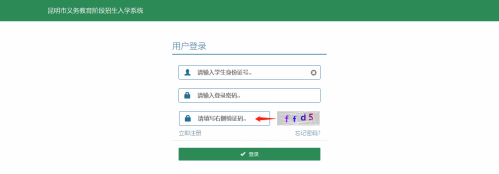 2026年昆明主城区小学一年级网上信息确认操作说明