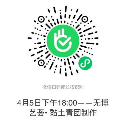 2026无为博物馆4月临展与活动预告