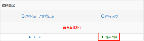 2026年昆明主城区小学一年级网上信息确认操作说明