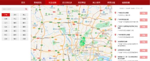 广东烈士网线上祭拜_献花入口https___service.dva.gd.gov.cn_gdylw_