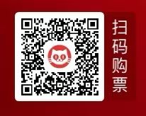 2026绍兴氧气吉象音乐节购票观演指南