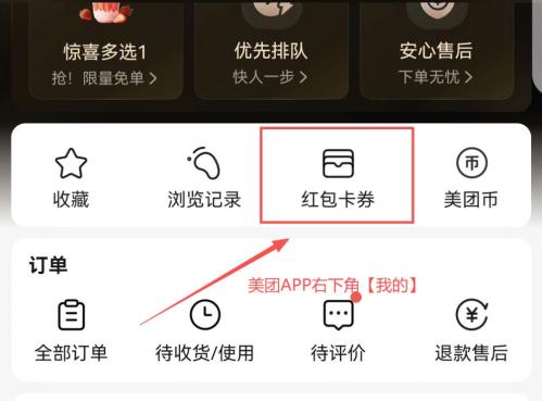 2026大庆文旅消费券美团领取使用流程