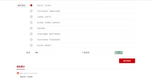 广东烈士网线上祭拜_献花入口https___service.dva.gd.gov.cn_gdylw_