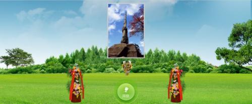 广东烈士网线上祭拜_献花入口https___service.dva.gd.gov.cn_gdylw_