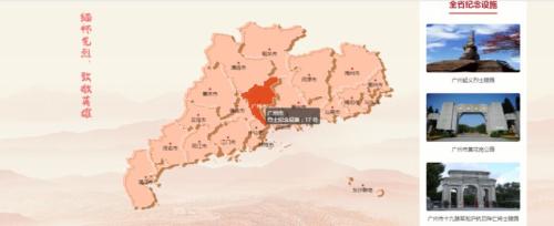 广东烈士网线上祭拜_献花入口https___service.dva.gd.gov.cn_gdylw_