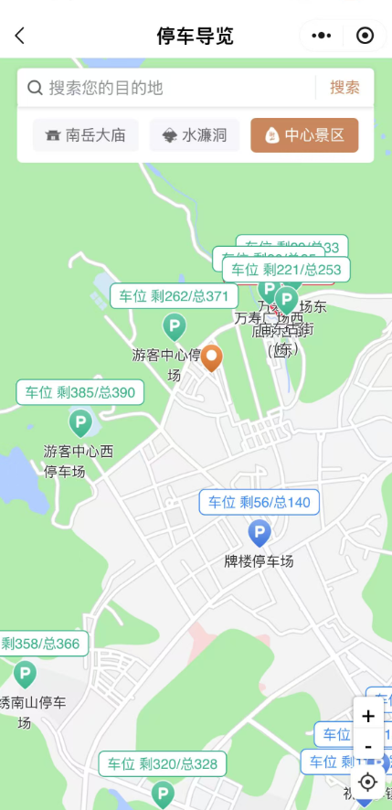 湖南衡山景区停车攻略