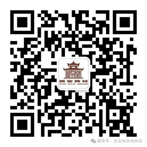 西安碑林博物馆清明节假期延长开放公告