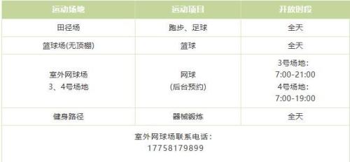 2026年绍兴上虞体育中心及各相关场馆(地)清明节免费开放安排