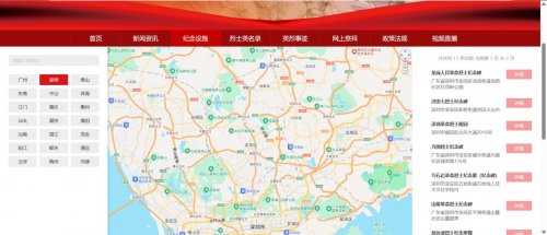 2026年广东英烈网网上祭扫入口