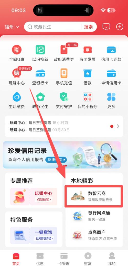 2026福州市仓山区一季度购车补贴申请流程