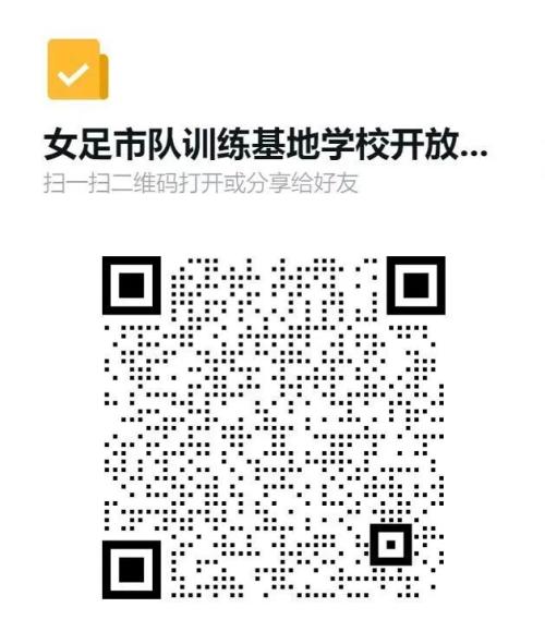 2026南通女足市队训练基地学校开放日时间+地点