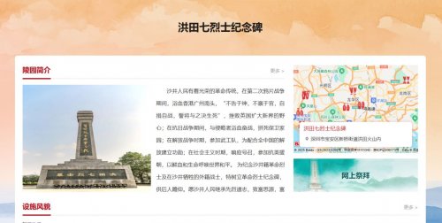 2026年广东英烈网网上祭扫入口