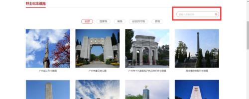 广东烈士网线上祭拜_献花入口https___service.dva.gd.gov.cn_gdylw_