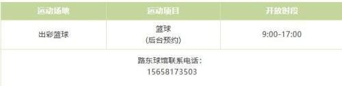 2026年绍兴上虞体育中心及各相关场馆(地)清明节免费开放安排