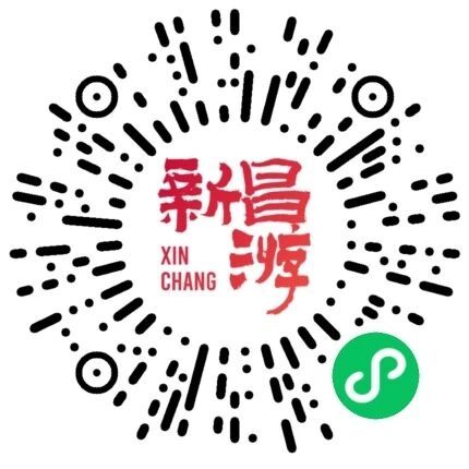 2026年绍兴新昌商超餐饮消费券在哪领？怎么领？