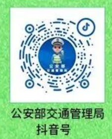 2026春季全国中小学生交通安全主题课直播入口+回放入口
