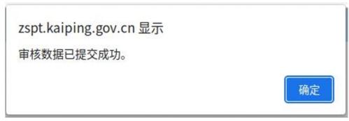 2026开平一中开侨中学初中新生网上报名填写操作说明