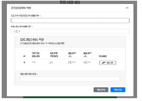 2026开平一中开侨中学初中新生网上报名填写操作说明