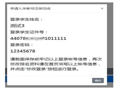 2026开平一中开侨中学初中新生网上报名填写操作说明