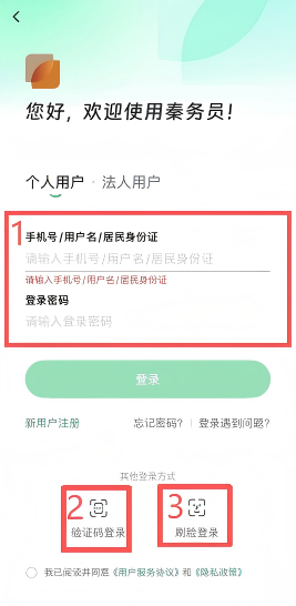 2026年陕西省教育入学一件事秦务员移动端及陕西政务服务网详细操作指南(步骤+问答)