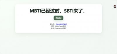 sbti官网免费版入口https___sbti.unun.dev_
