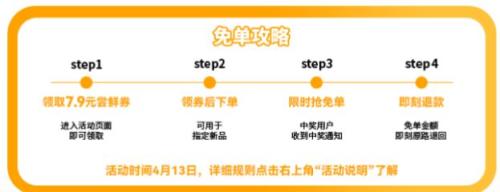 库迪咖啡抢30000份杨枝甘露免单活动（时间+入口+内容）