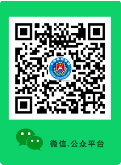 出入境证件网上预约怎么办？