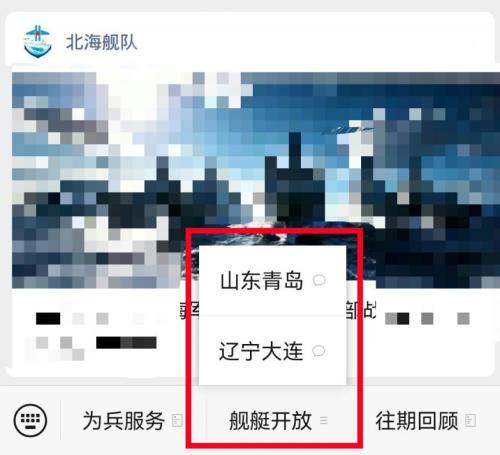 2026大连军舰参观什么时候预约？