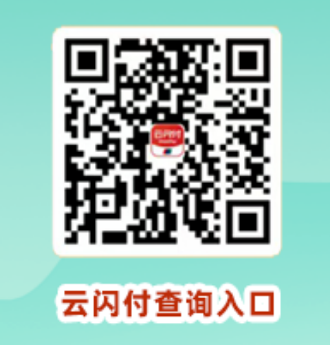 2026年福建有口福餐饮消费券摇号结果查询（附3种查询方式）